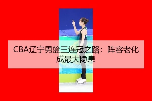 liao-ning-nan-lan-san-lian-guan-zhi-lu-zhen-rong-lao-hua-cheng-zui-da-yin-huan-2-877.jpg
