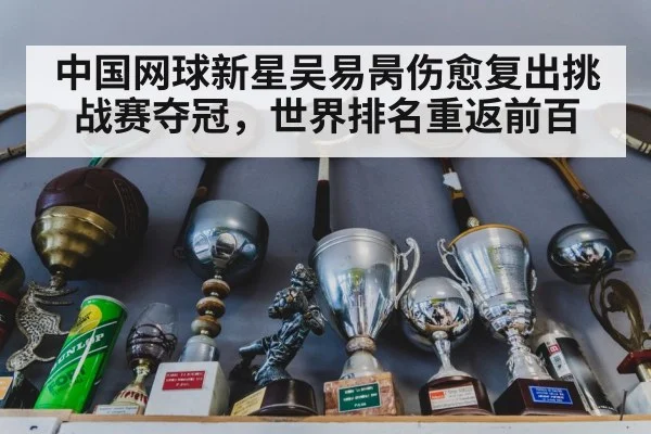 tennis trophy celebration