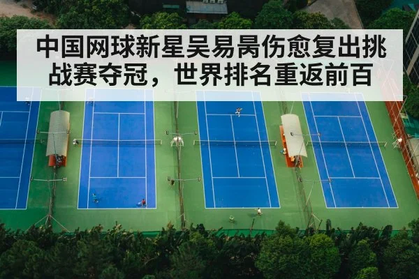 tennis court match