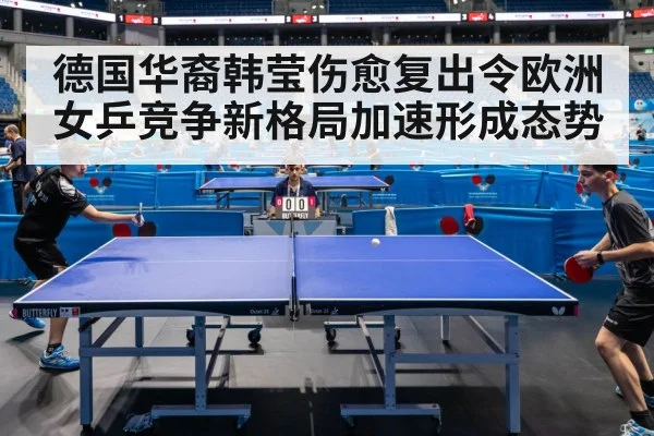 table tennis match